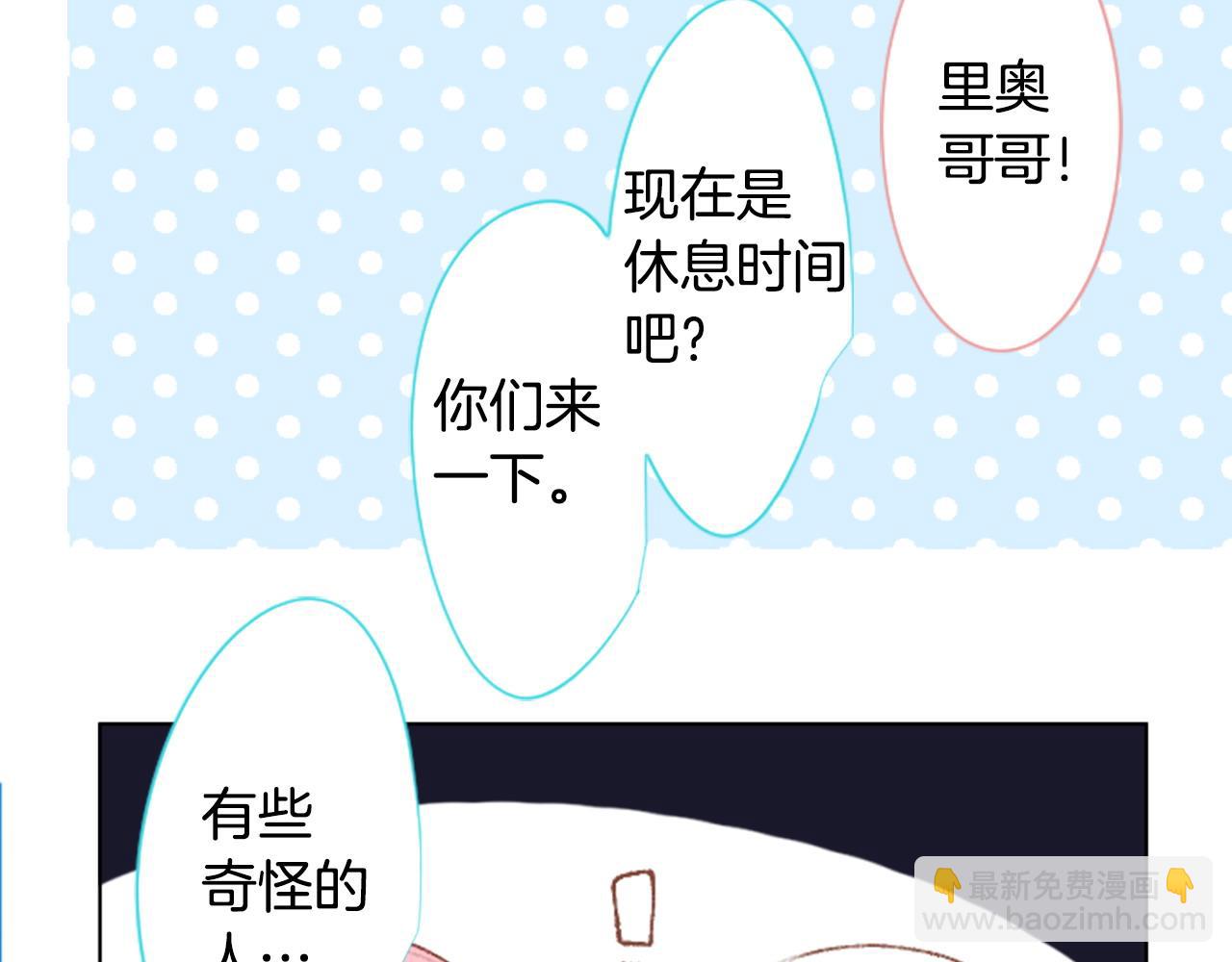 哥哥~請你收養喵 - 第265話 混沌的pale aqua(1/2) - 7