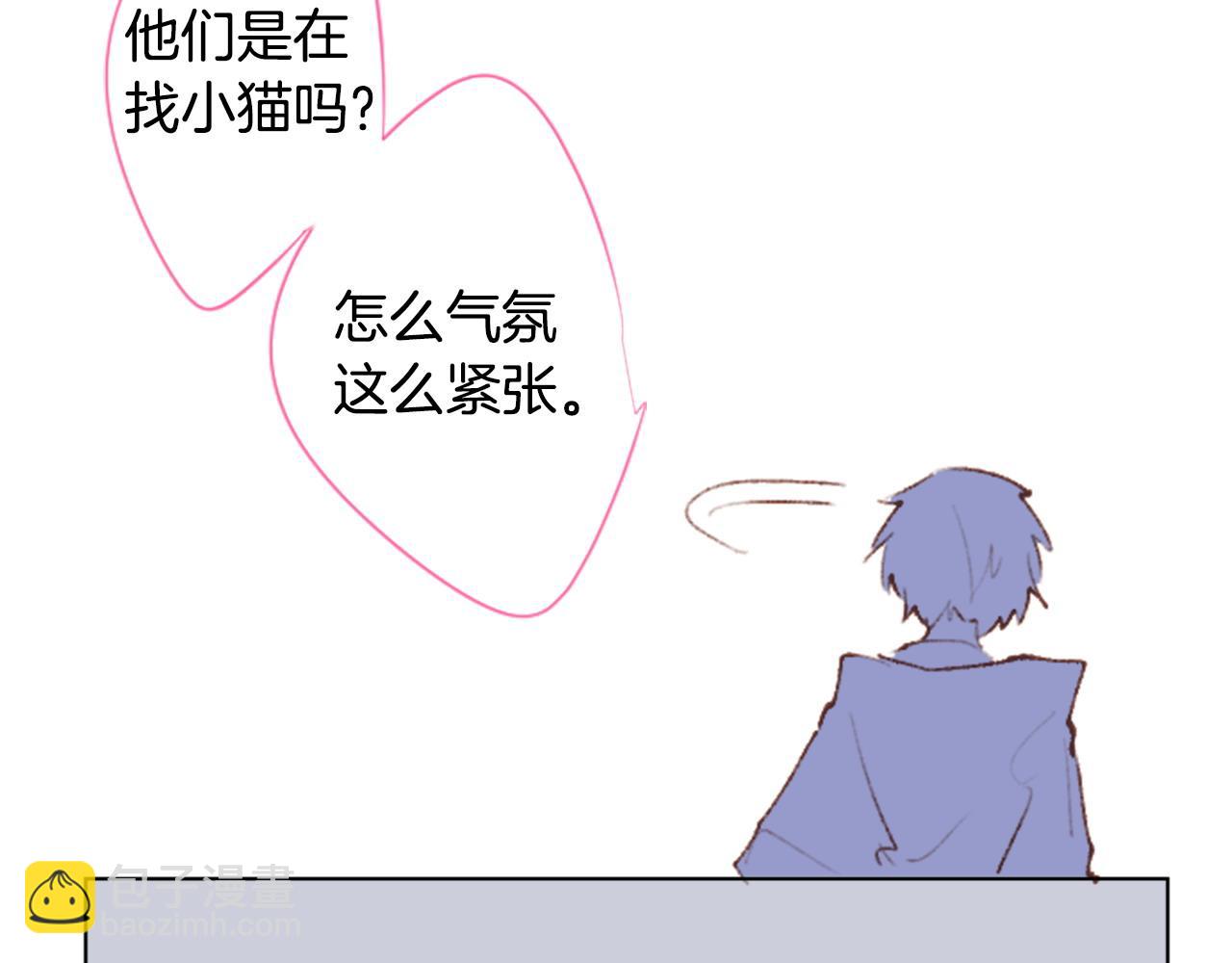 哥哥~請你收養喵 - 第265話 混沌的pale aqua(1/2) - 3