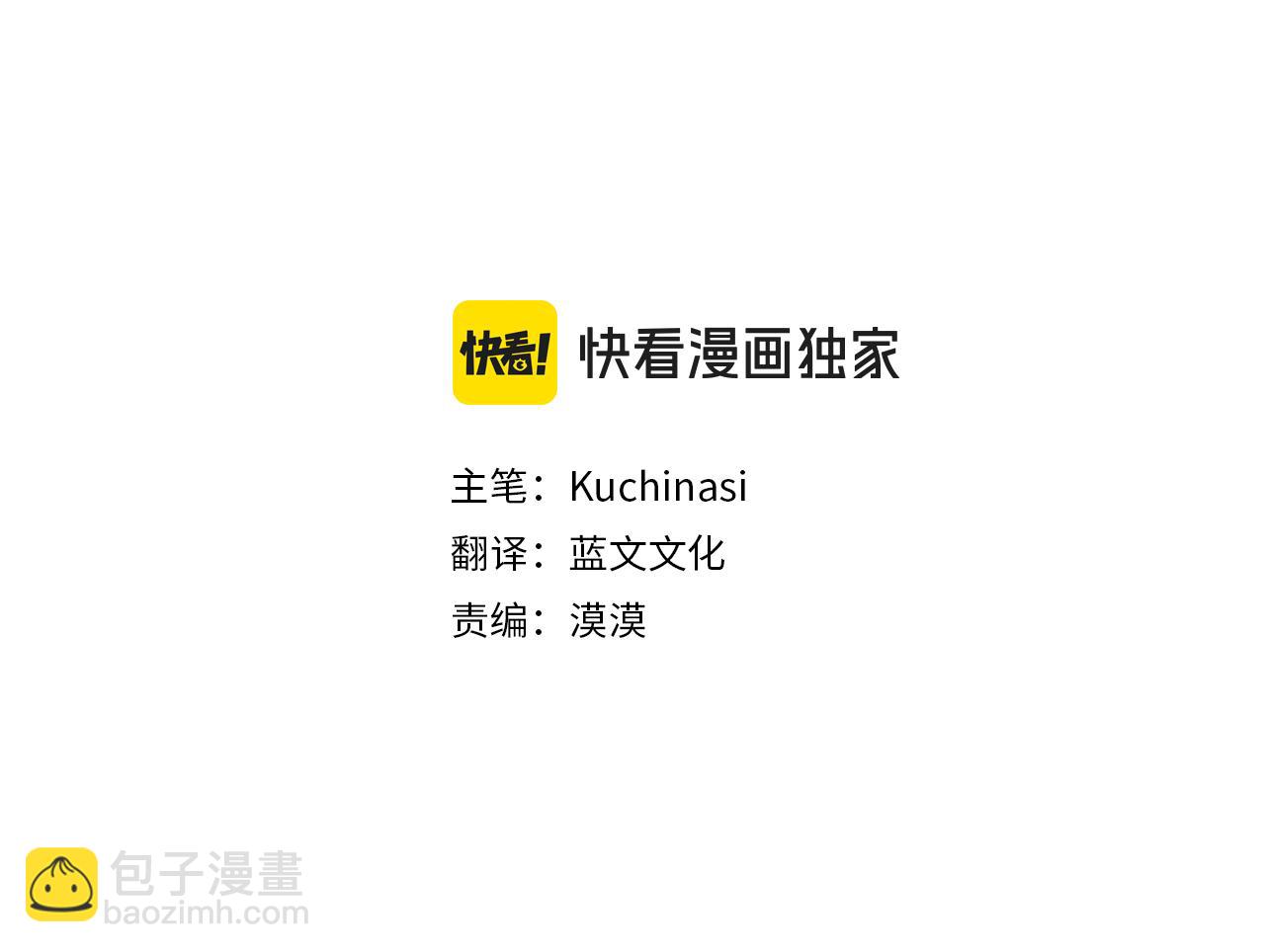 哥哥~請你收養喵 - 第265話 混沌的pale aqua(1/2) - 5