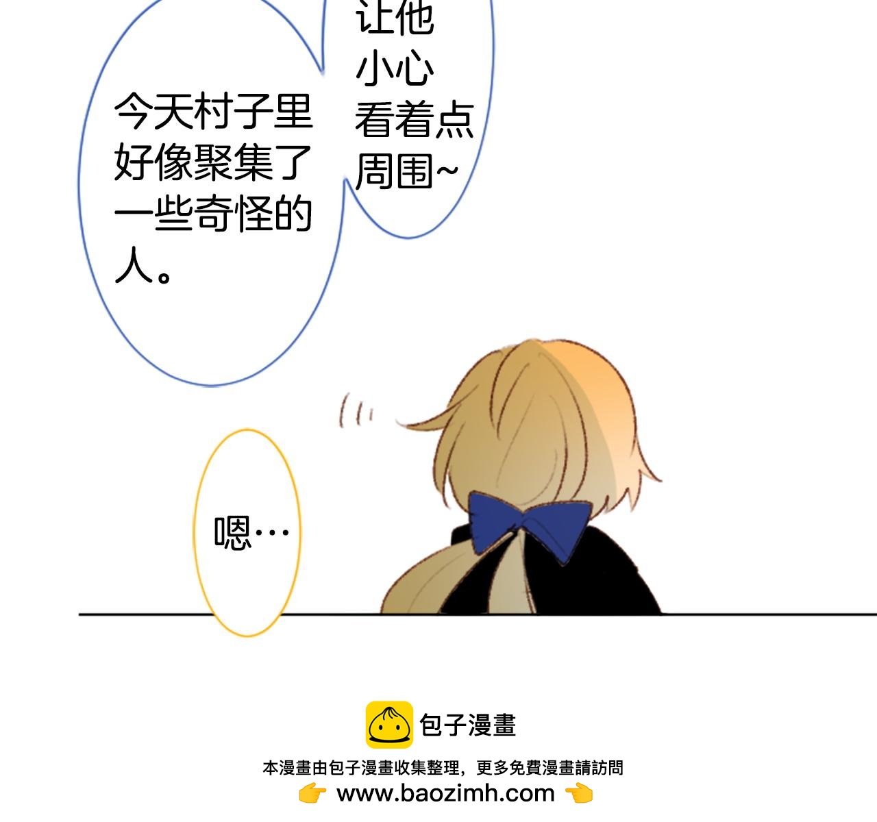 哥哥~請你收養喵 - 第265話 混沌的pale aqua(1/2) - 2