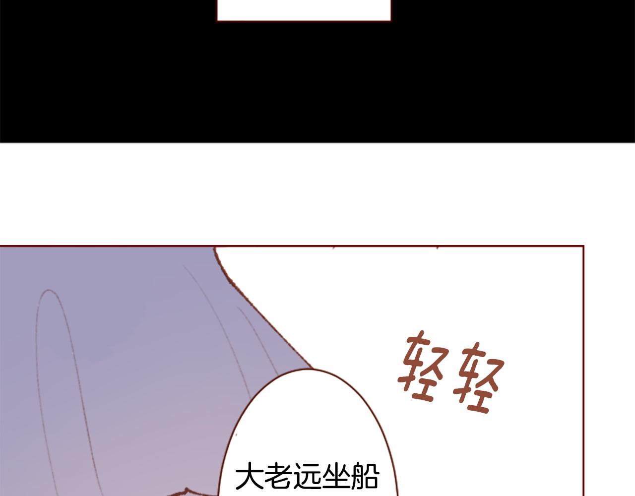 哥哥~請你收養喵 - 第267話 殘香的Orienta blue(1/2) - 4