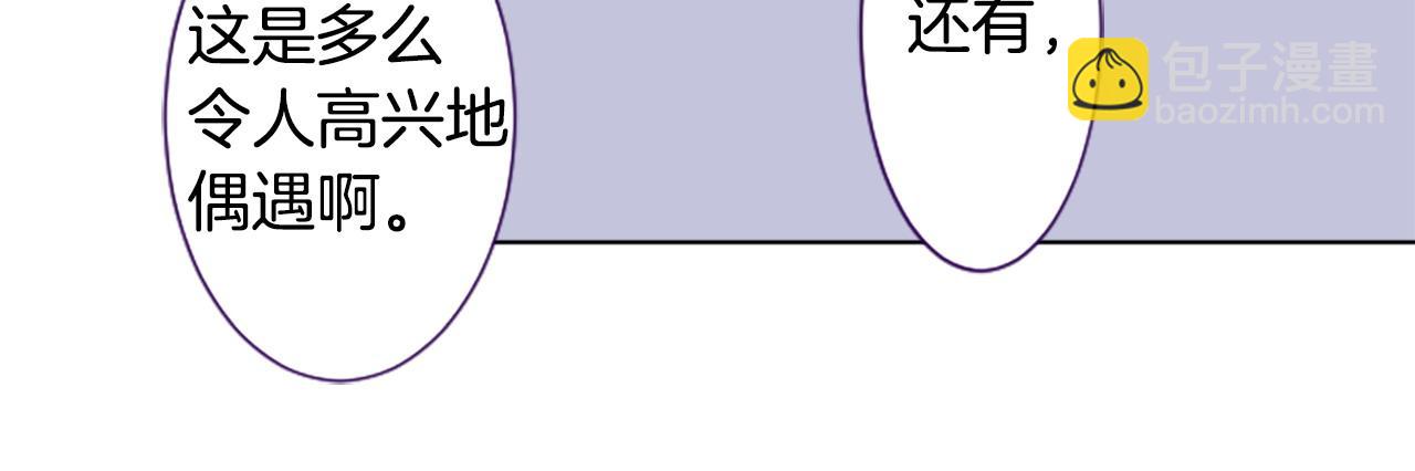 哥哥~請你收養喵 - 第267話 殘香的Orienta blue(1/2) - 2