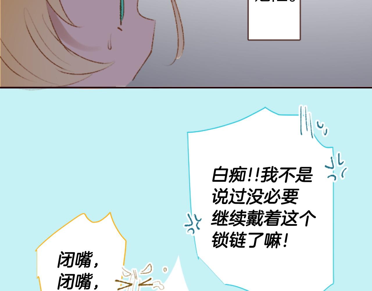 哥哥~請你收養喵 - 第267話 殘香的Orienta blue(1/2) - 4