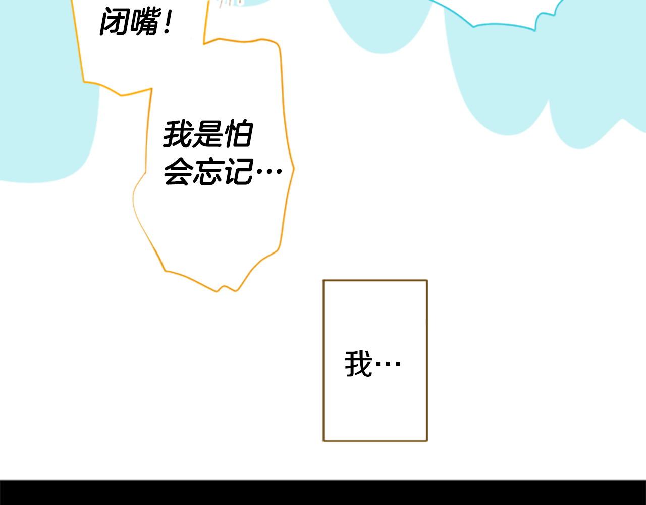 哥哥~請你收養喵 - 第267話 殘香的Orienta blue(1/2) - 5