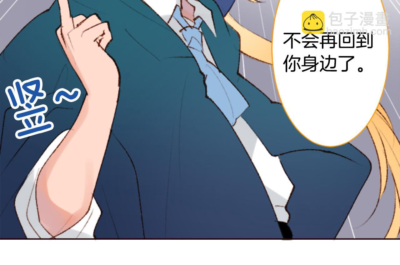 哥哥~請你收養喵 - 第267話 殘香的Orienta blue(2/2) - 2