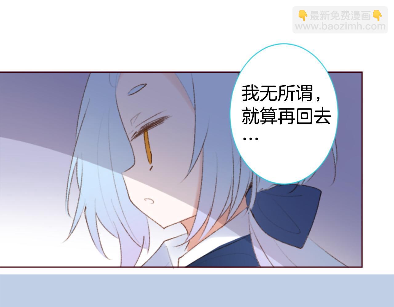 哥哥~請你收養喵 - 第267話 殘香的Orienta blue(2/2) - 3