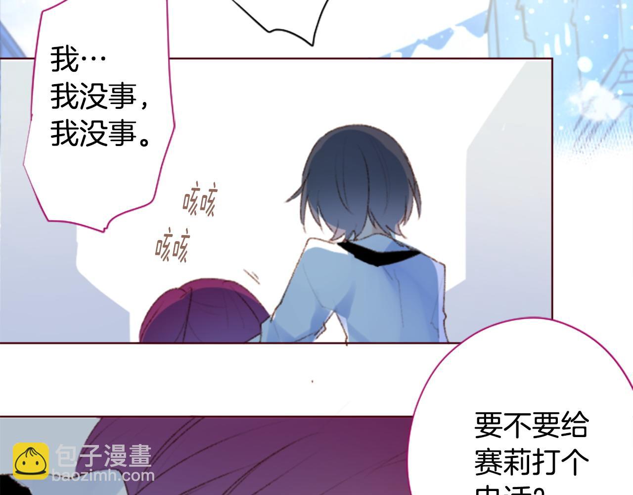 哥哥~請你收養喵 - 第267話 殘香的Orienta blue(2/2) - 3