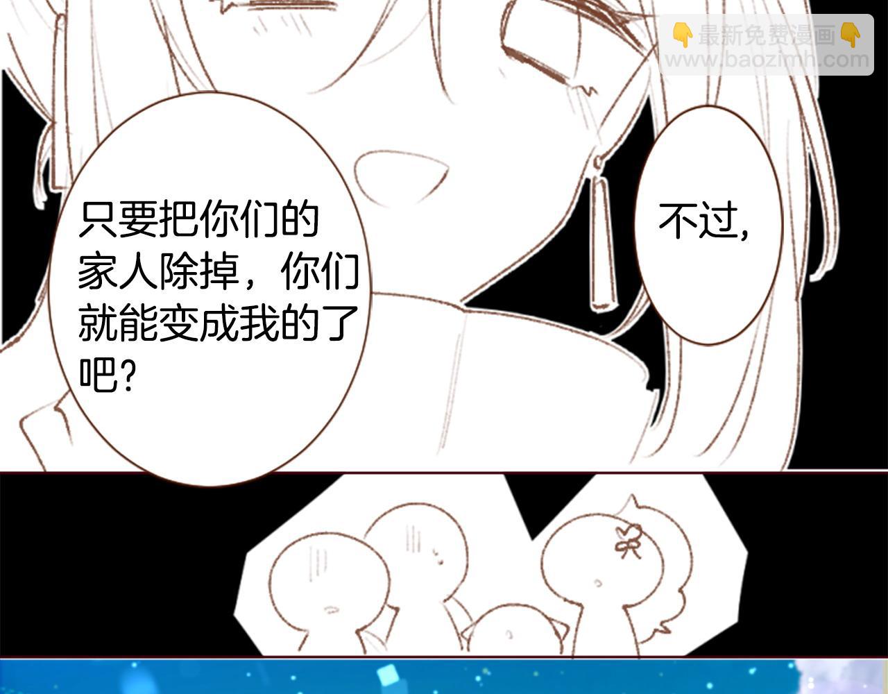 哥哥~請你收養喵 - 第267話 殘香的Orienta blue(2/2) - 4