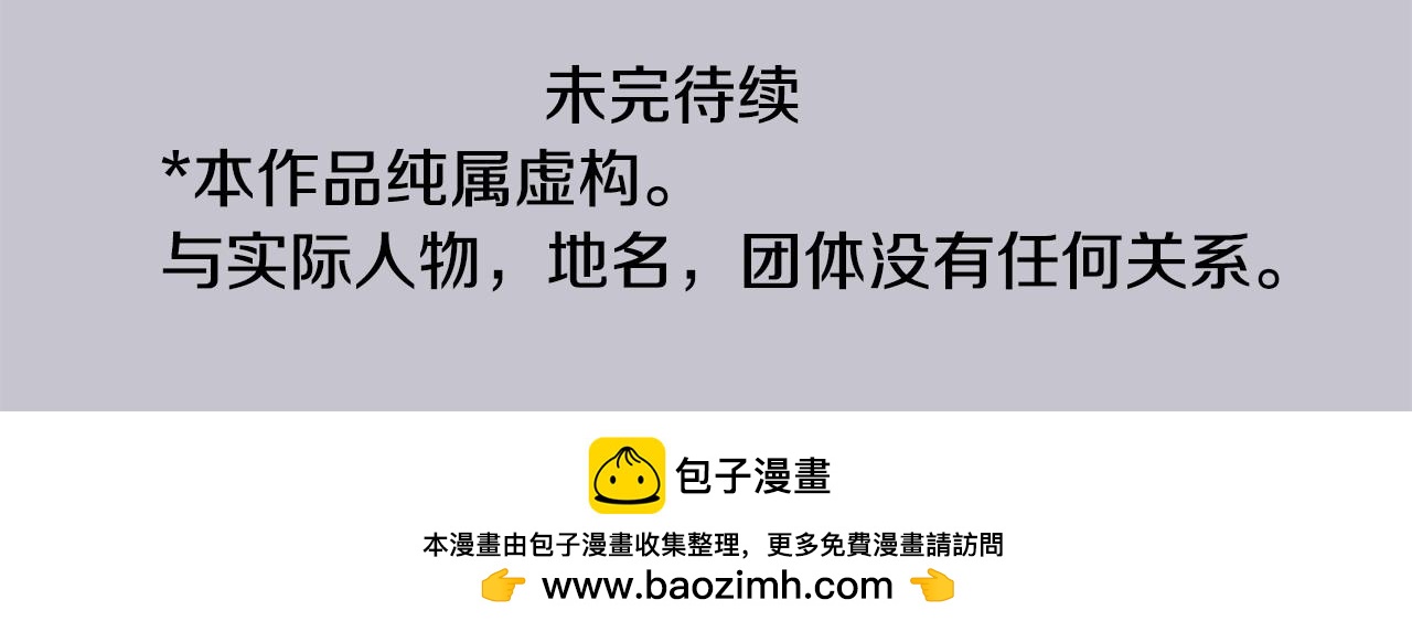 哥哥~請你收養喵 - 第267話 殘香的Orienta blue(2/2) - 4