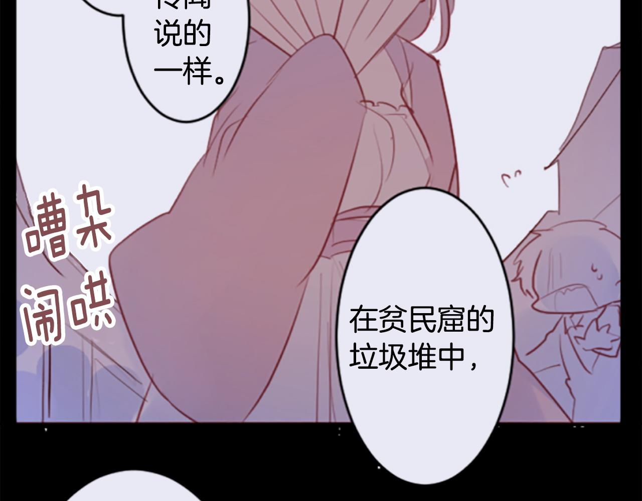 哥哥~請你收養喵 - 第267話 殘香的Orienta blue(1/2) - 8