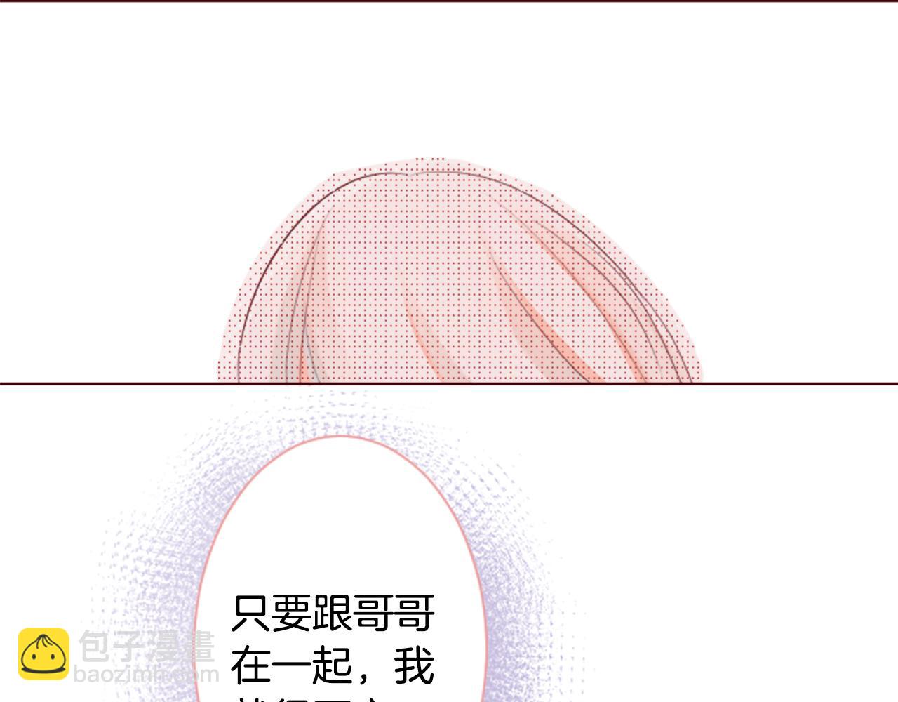 哥哥~請你收養喵 - 第27話 噴涌而出的星星糖子彈(3/3) - 5