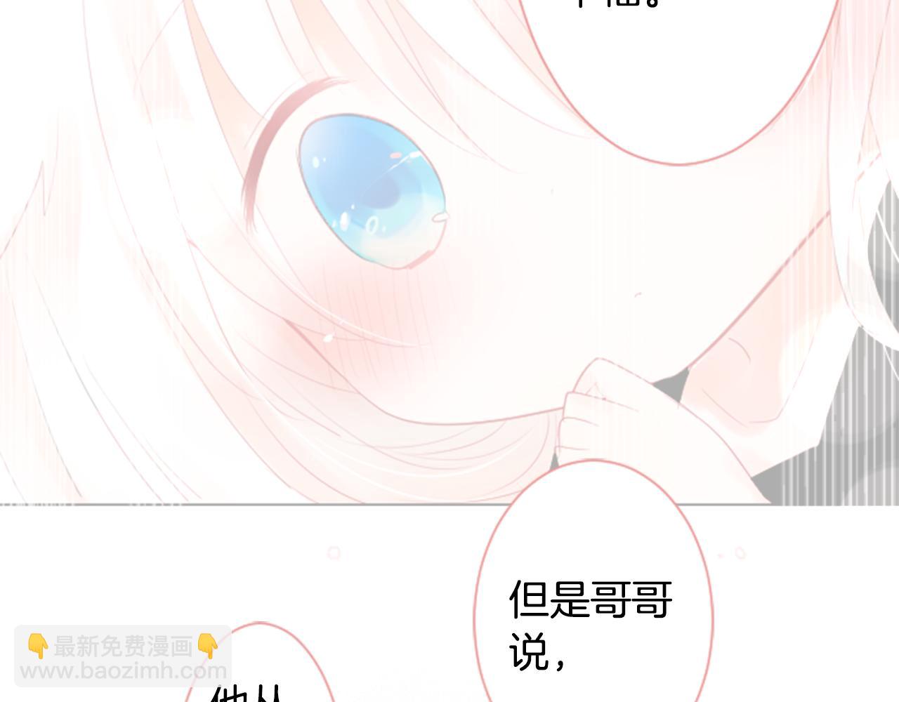 哥哥~請你收養喵 - 第27話 噴涌而出的星星糖子彈(3/3) - 2