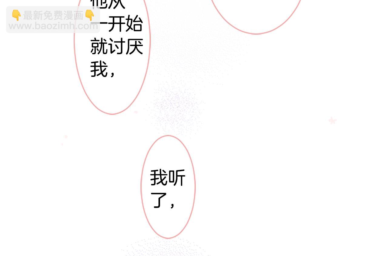 哥哥~請你收養喵 - 第27話 噴涌而出的星星糖子彈(3/3) - 3