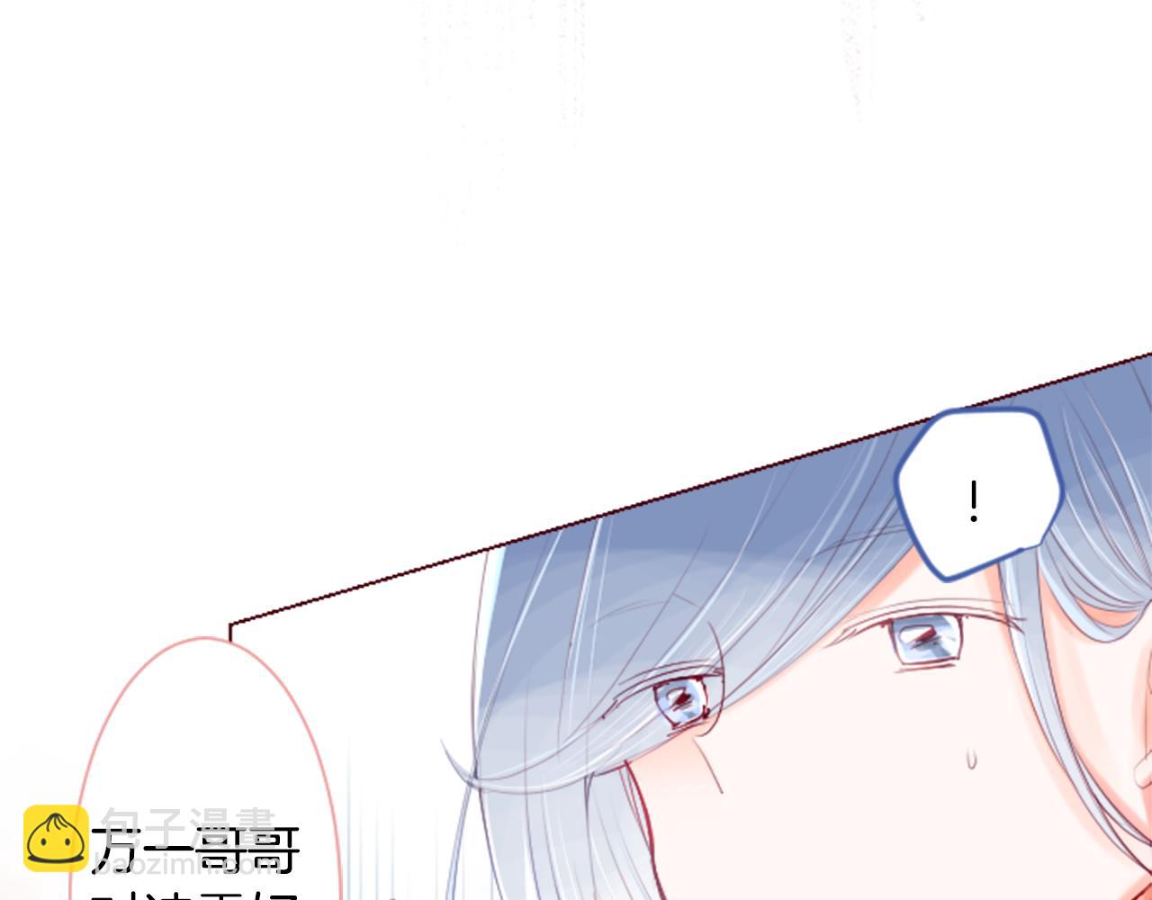 哥哥~請你收養喵 - 第27話 噴涌而出的星星糖子彈(3/3) - 1