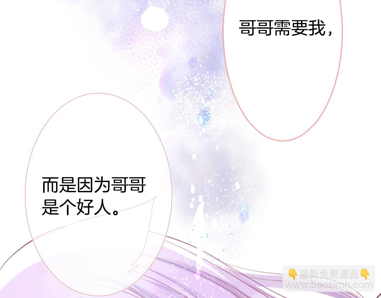 哥哥~請你收養喵 - 第27話 噴涌而出的星星糖子彈(3/3) - 4