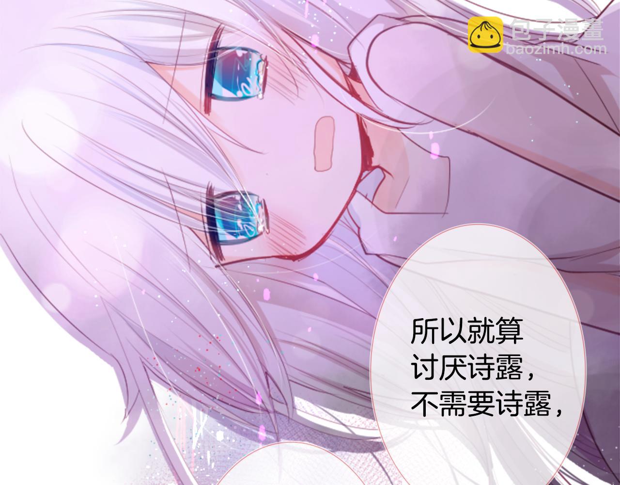 哥哥~請你收養喵 - 第27話 噴涌而出的星星糖子彈(3/3) - 5