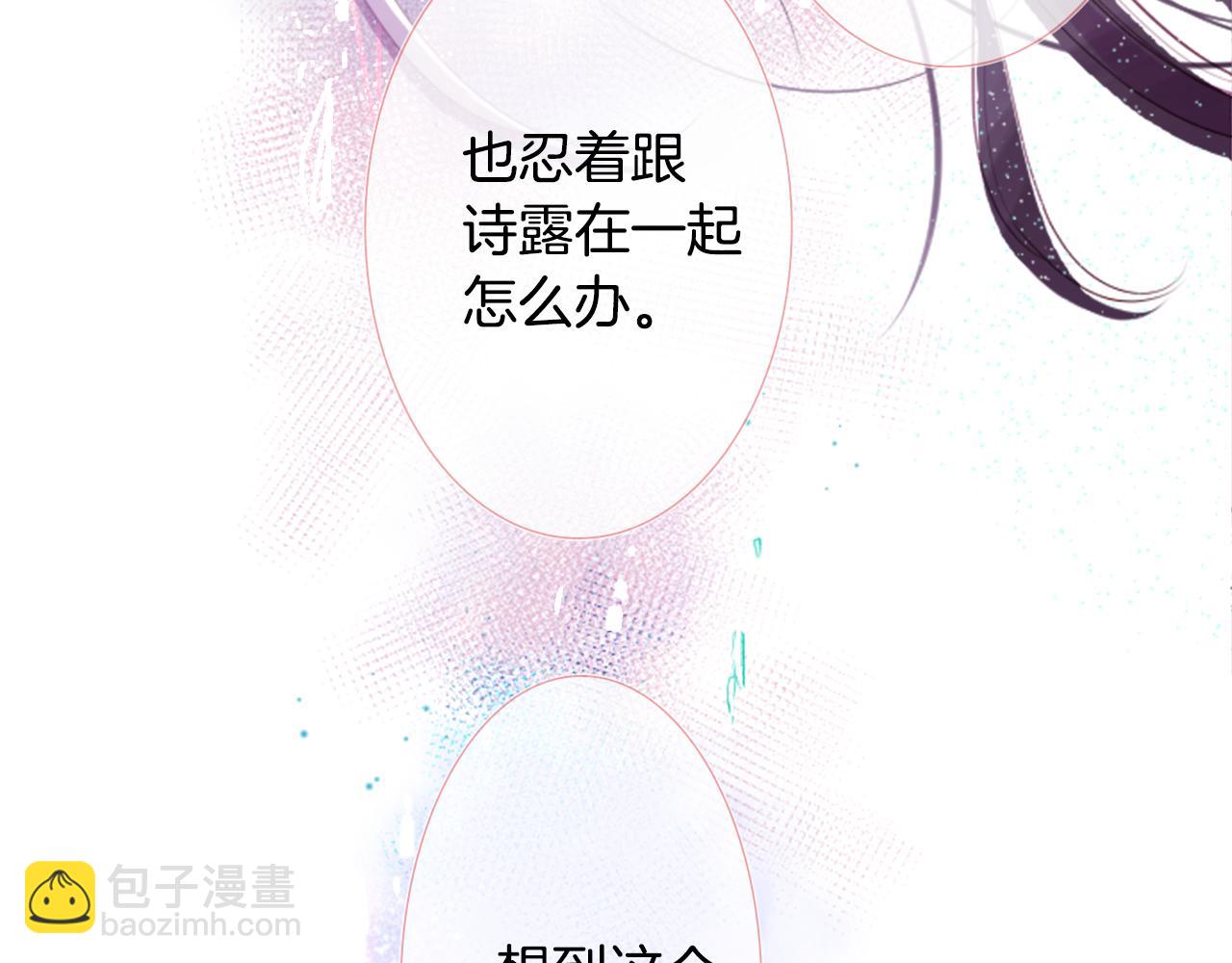 哥哥~請你收養喵 - 第27話 噴涌而出的星星糖子彈(3/3) - 6