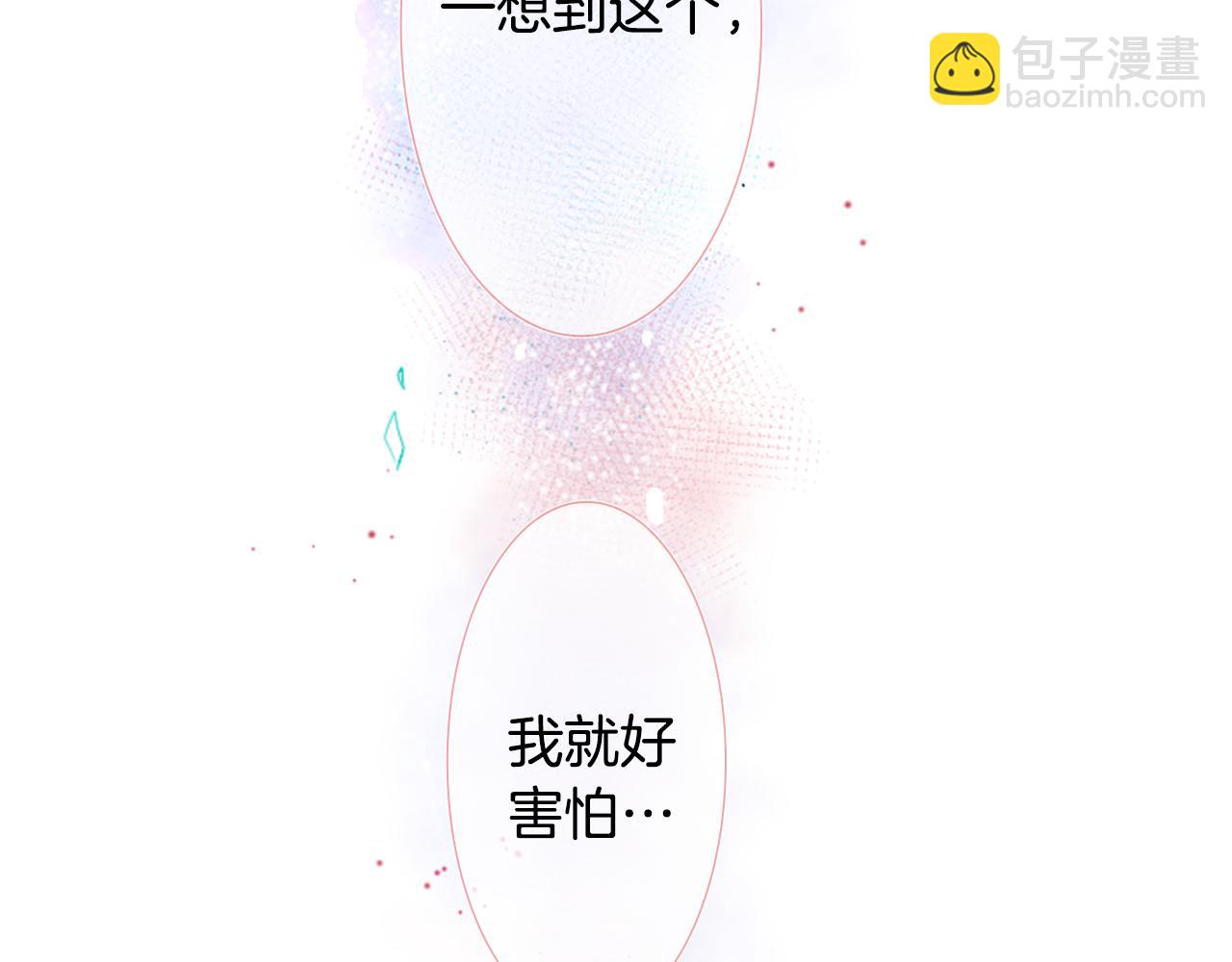 哥哥~請你收養喵 - 第27話 噴涌而出的星星糖子彈(3/3) - 1