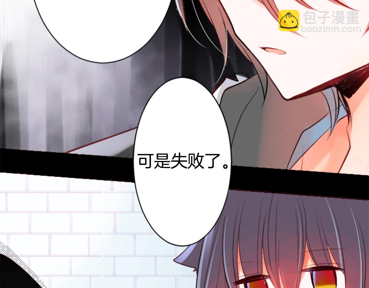 哥哥~請你收養喵 - 第27話 噴涌而出的星星糖子彈(3/3) - 5