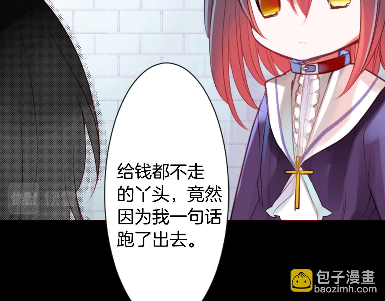 哥哥~請你收養喵 - 第27話 噴涌而出的星星糖子彈(3/3) - 6