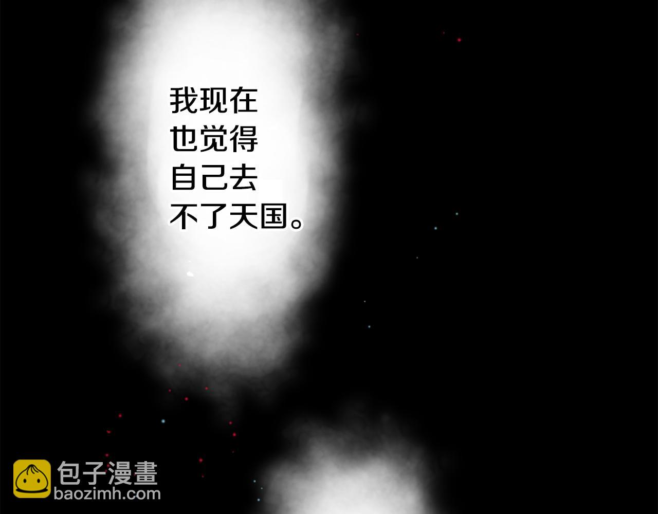 哥哥~請你收養喵 - 第27話 噴涌而出的星星糖子彈(3/3) - 2