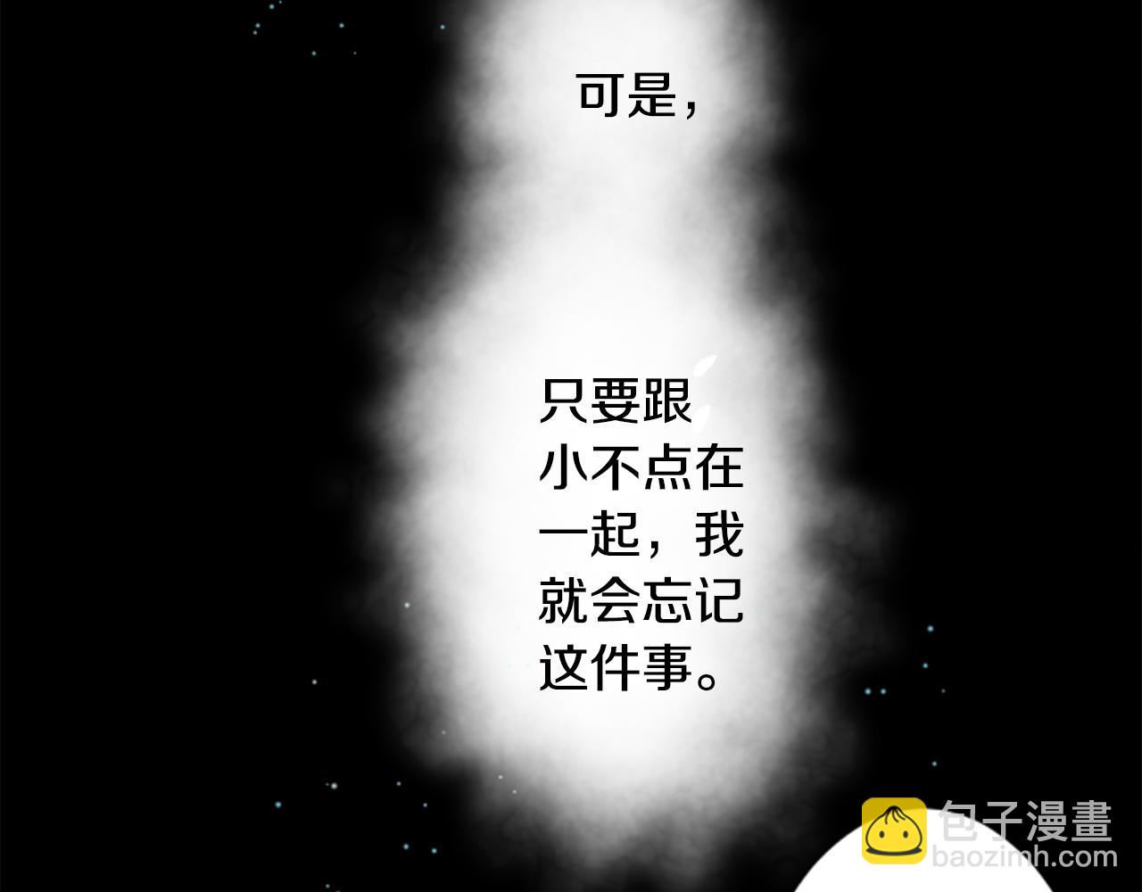 哥哥~請你收養喵 - 第27話 噴涌而出的星星糖子彈(3/3) - 3