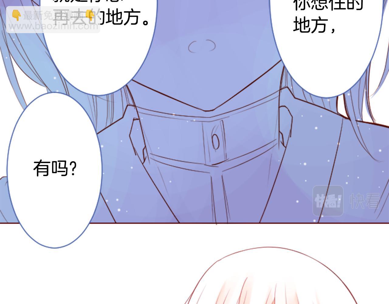 哥哥~請你收養喵 - 第27話 噴涌而出的星星糖子彈(1/3) - 5