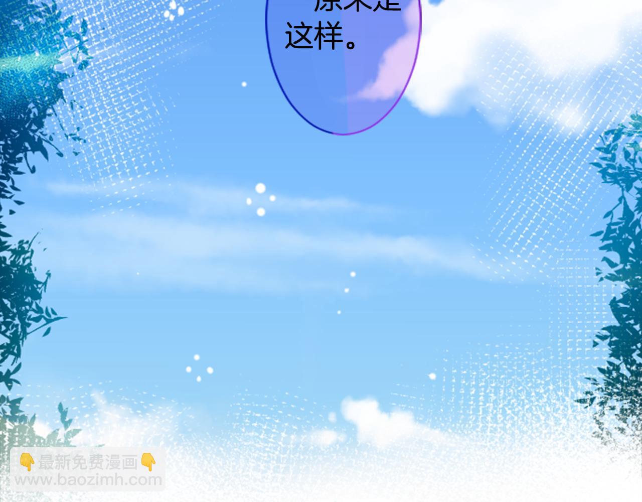 哥哥~請你收養喵 - 第27話 噴涌而出的星星糖子彈(3/3) - 4