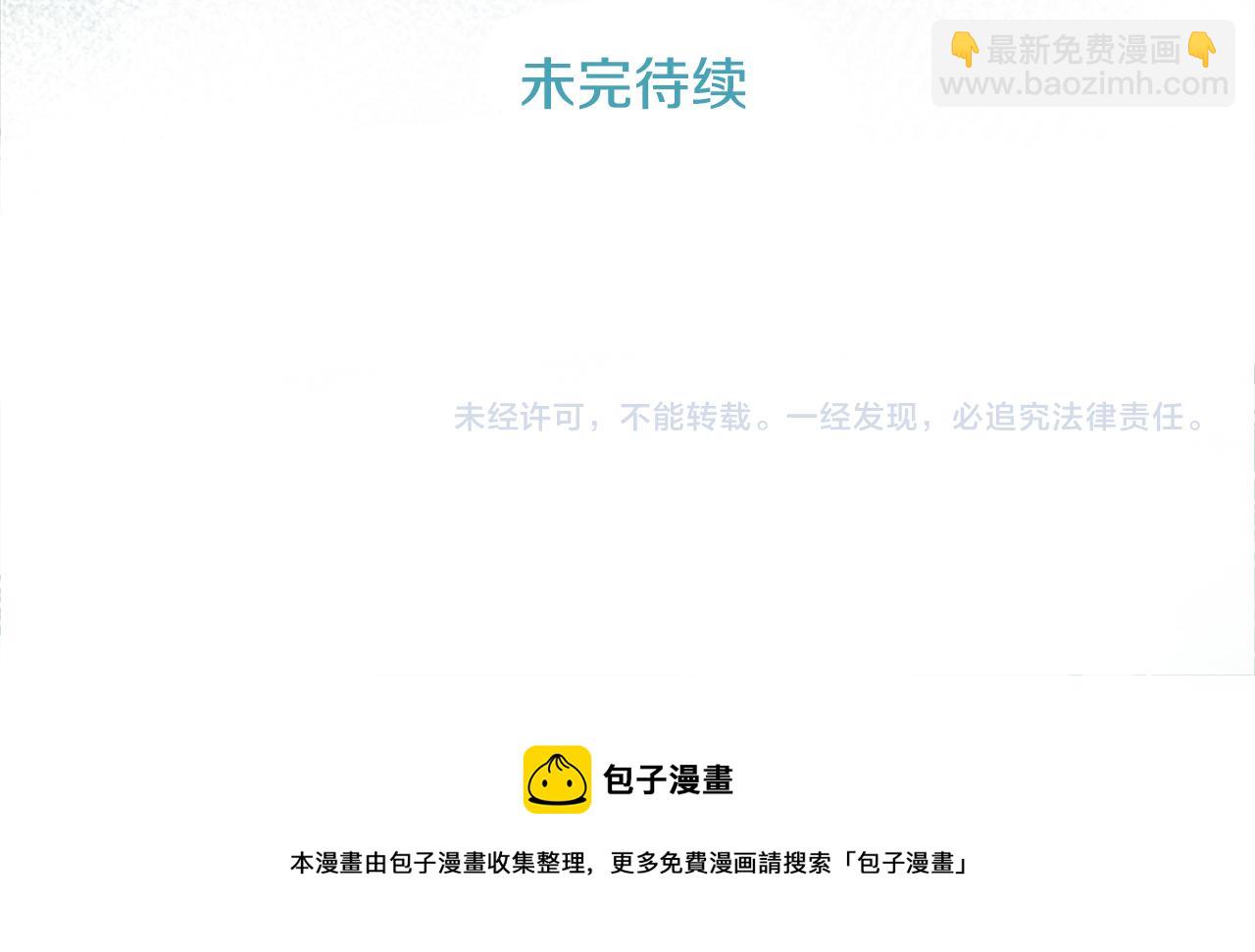 哥哥~請你收養喵 - 第27話 噴涌而出的星星糖子彈(3/3) - 5