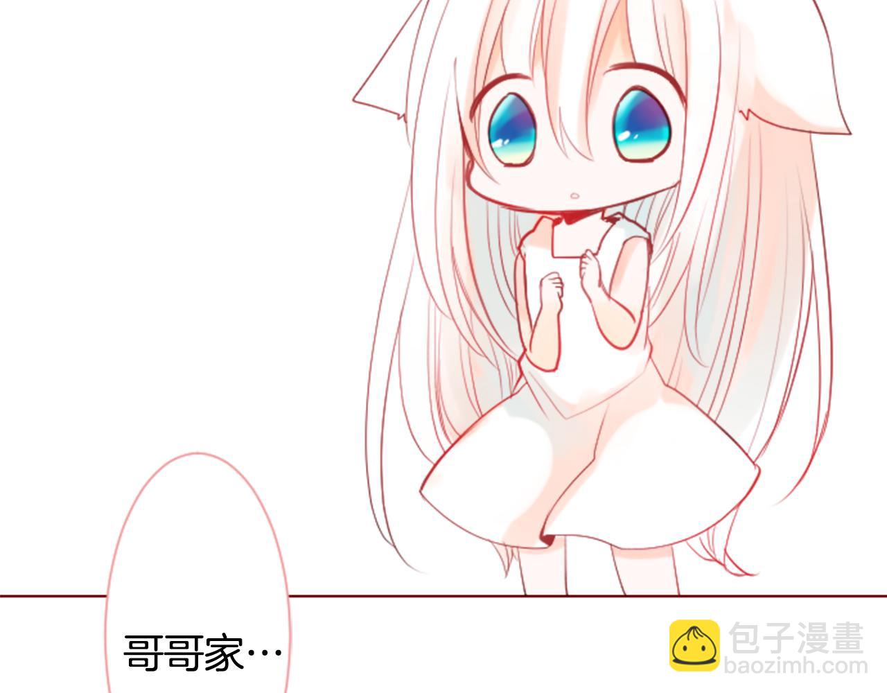 哥哥~請你收養喵 - 第27話 噴涌而出的星星糖子彈(1/3) - 6