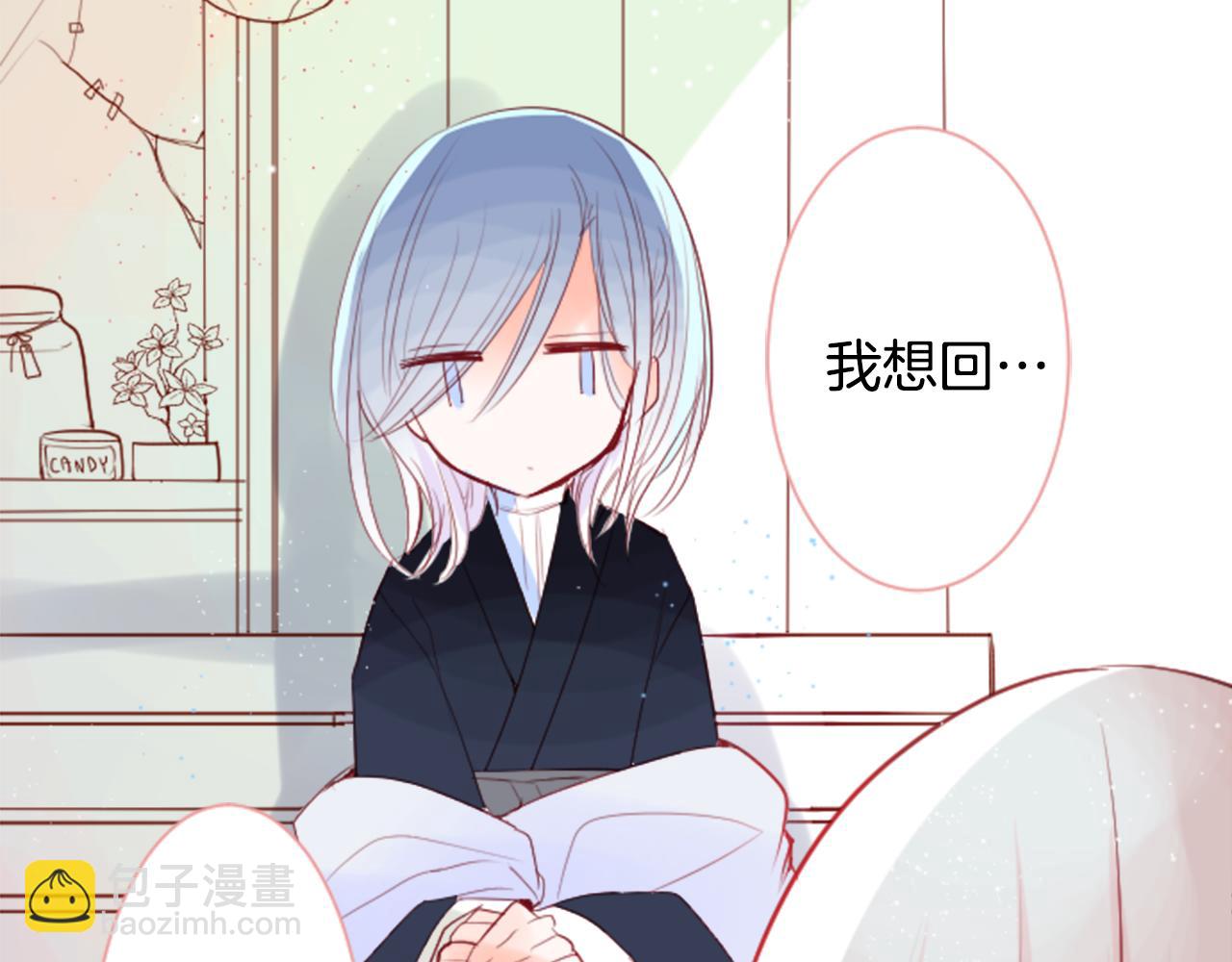 哥哥~請你收養喵 - 第27話 噴涌而出的星星糖子彈(1/3) - 8