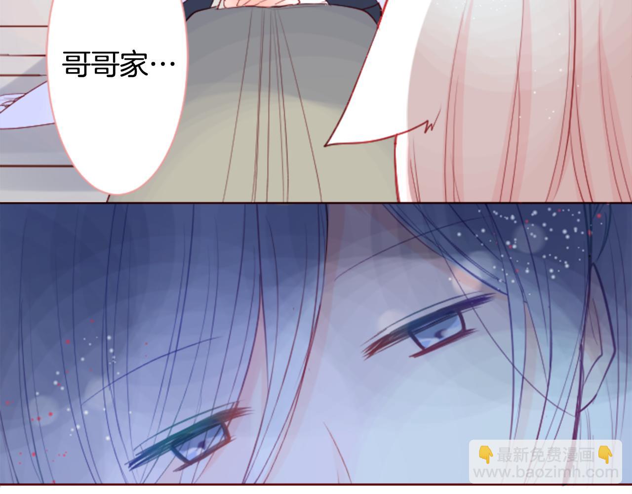 哥哥~請你收養喵 - 第27話 噴涌而出的星星糖子彈(1/3) - 1