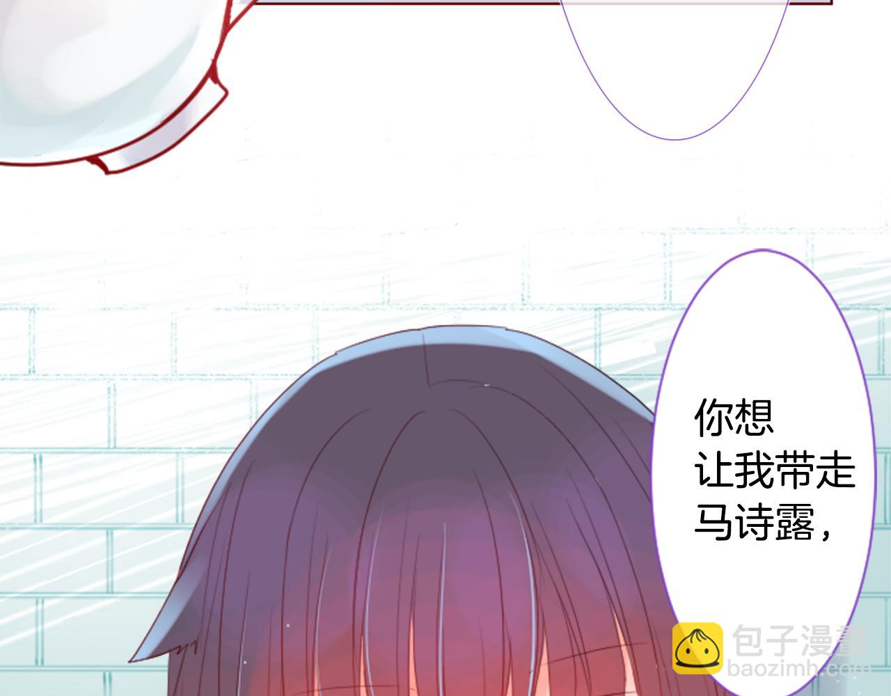 哥哥~請你收養喵 - 第27話 噴涌而出的星星糖子彈(1/3) - 8