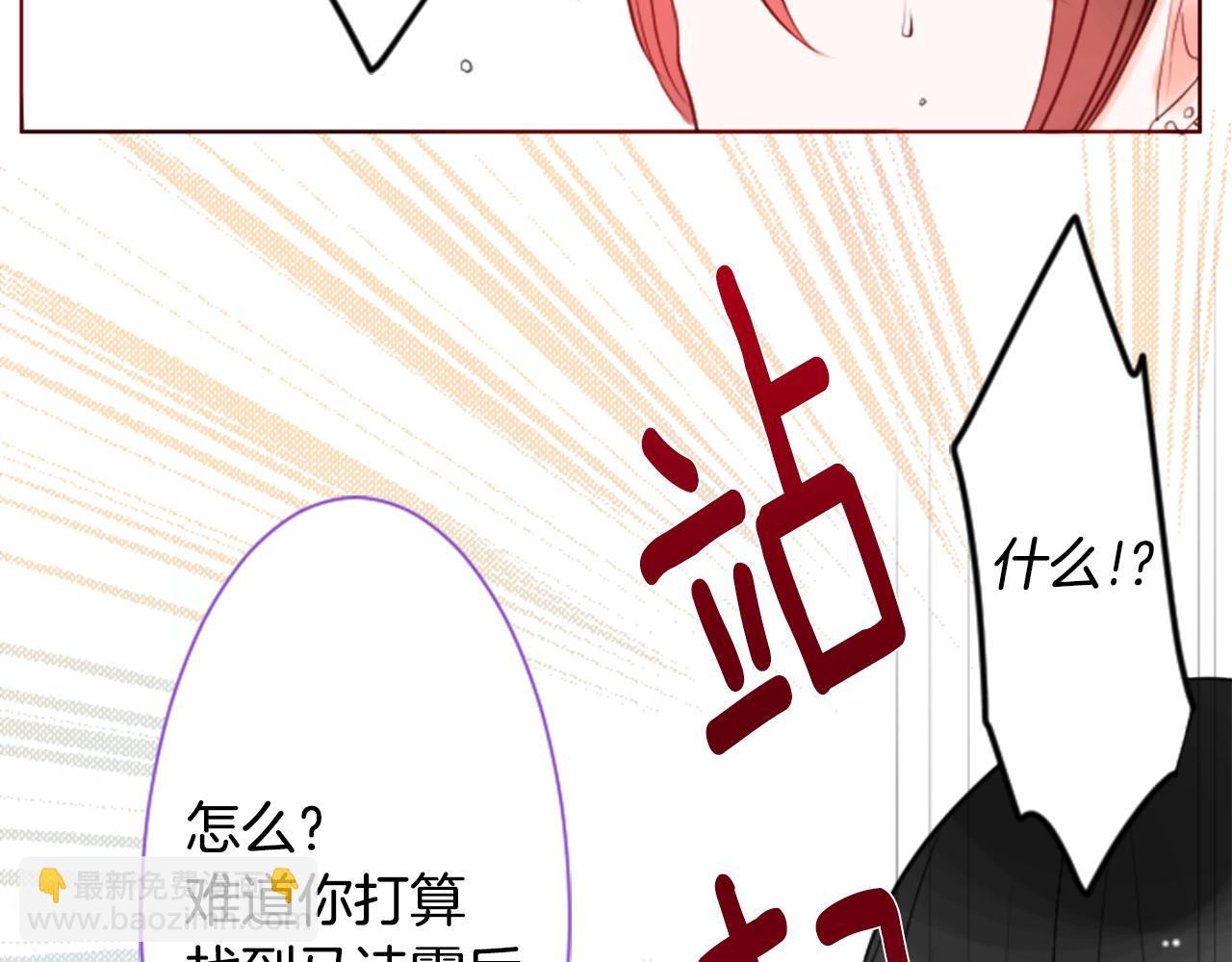 哥哥~請你收養喵 - 第27話 噴涌而出的星星糖子彈(1/3) - 3