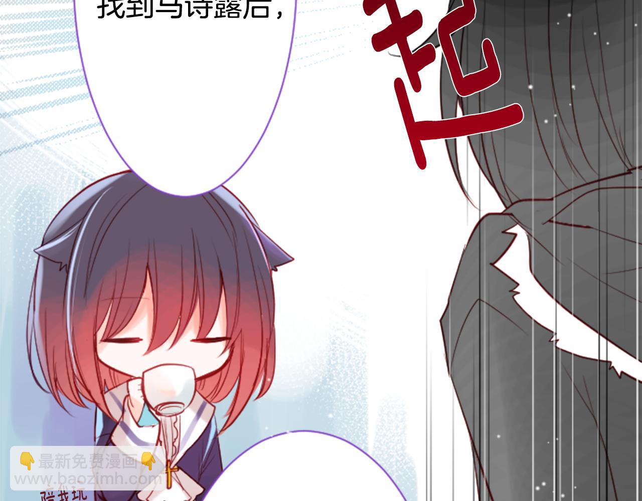 哥哥~請你收養喵 - 第27話 噴涌而出的星星糖子彈(1/3) - 4