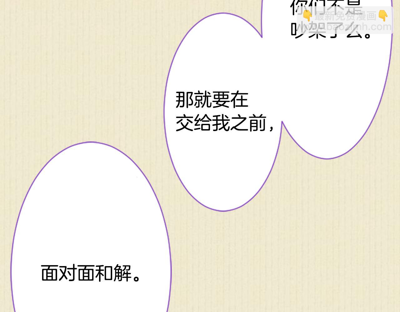 哥哥~請你收養喵 - 第27話 噴涌而出的星星糖子彈(1/3) - 6