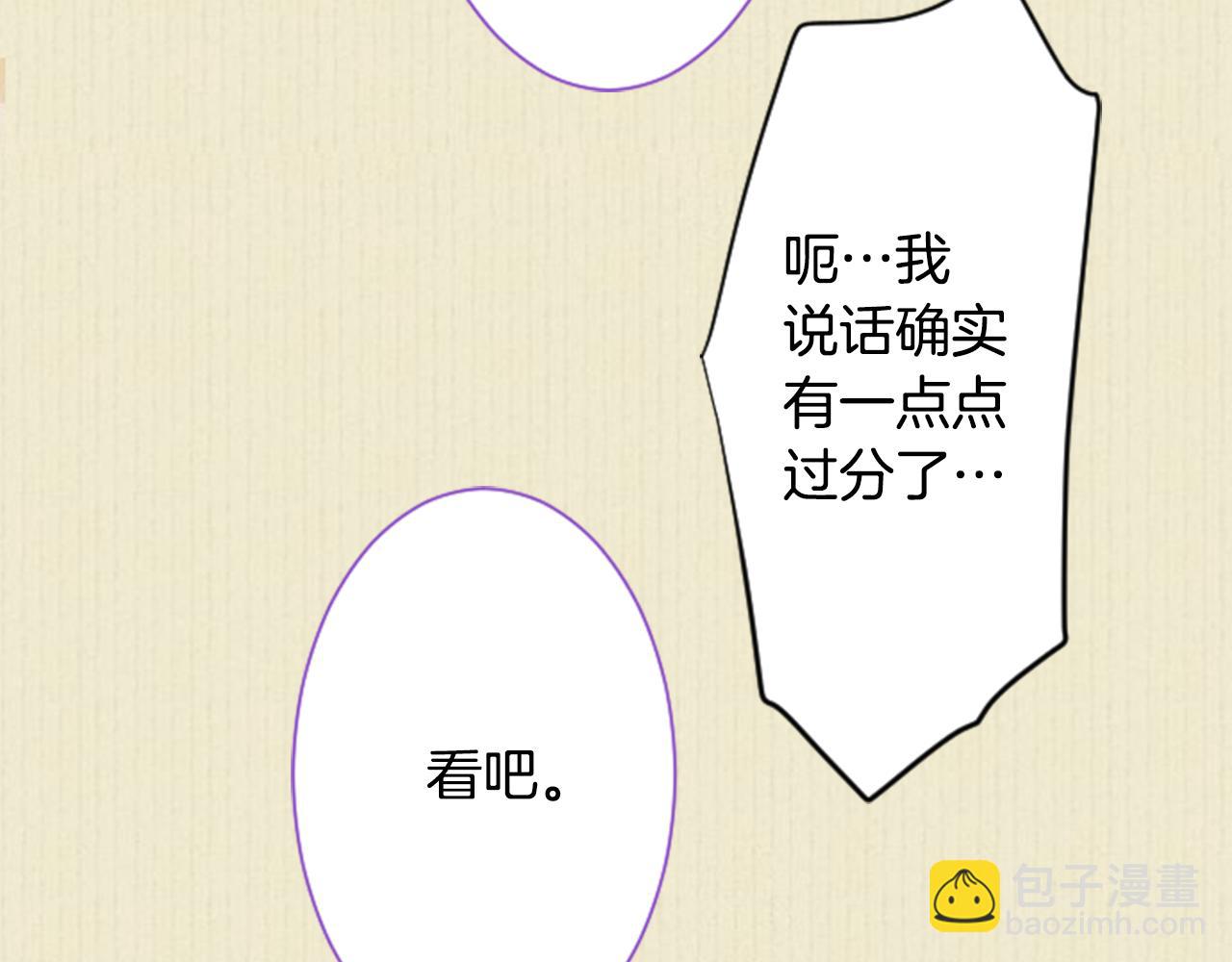 哥哥~請你收養喵 - 第27話 噴涌而出的星星糖子彈(1/3) - 8