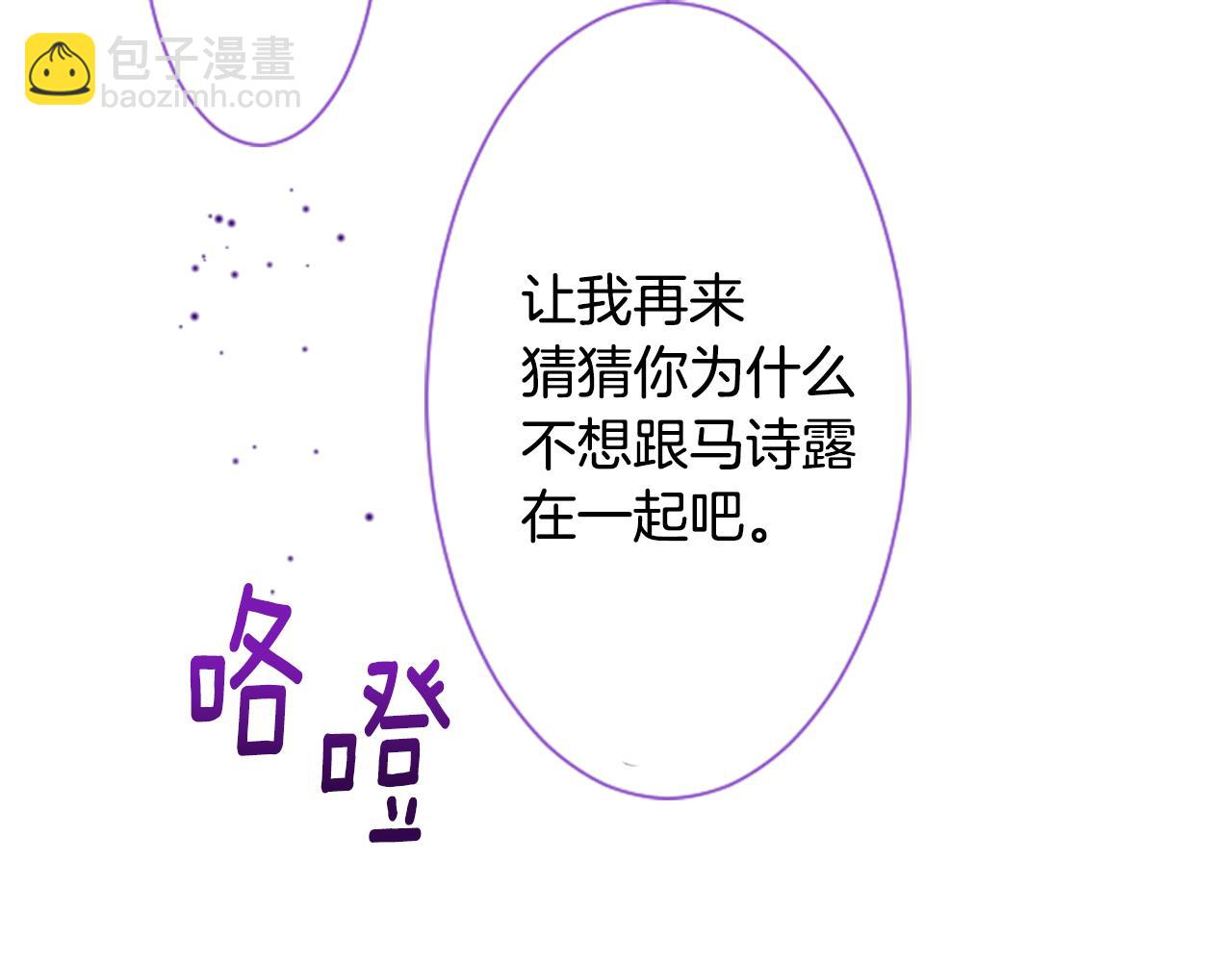 哥哥~請你收養喵 - 第27話 噴涌而出的星星糖子彈(1/3) - 4