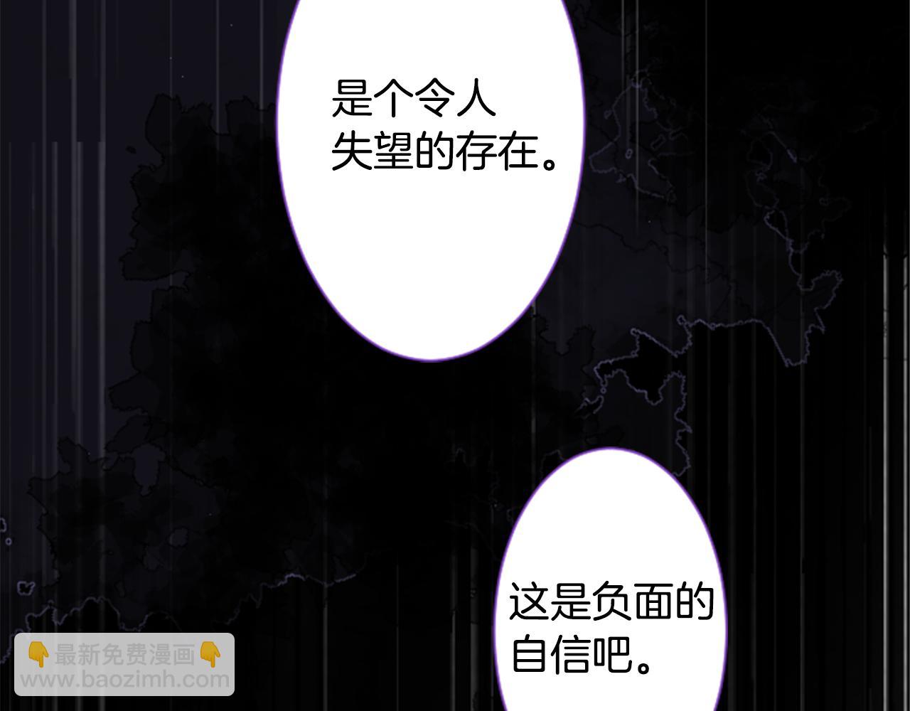 哥哥~請你收養喵 - 第27話 噴涌而出的星星糖子彈(2/3) - 8