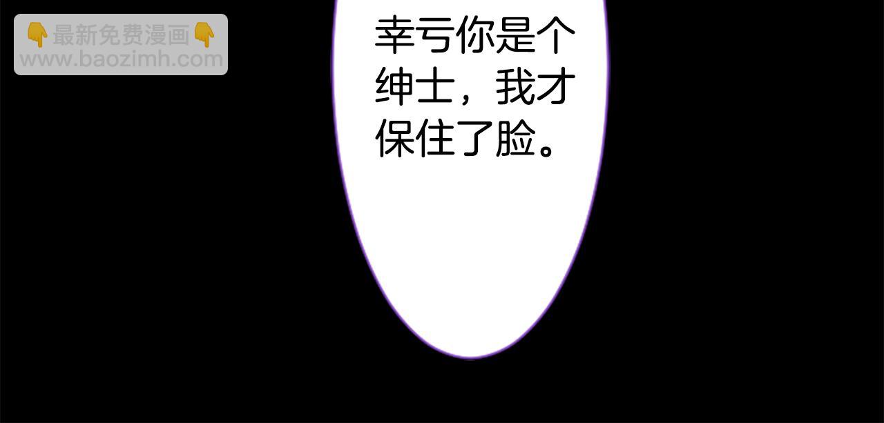 哥哥~請你收養喵 - 第27話 噴涌而出的星星糖子彈(2/3) - 2