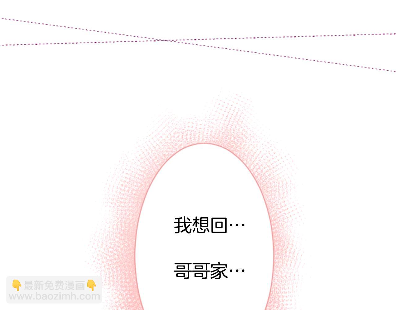 哥哥~請你收養喵 - 第27話 噴涌而出的星星糖子彈(2/3) - 3