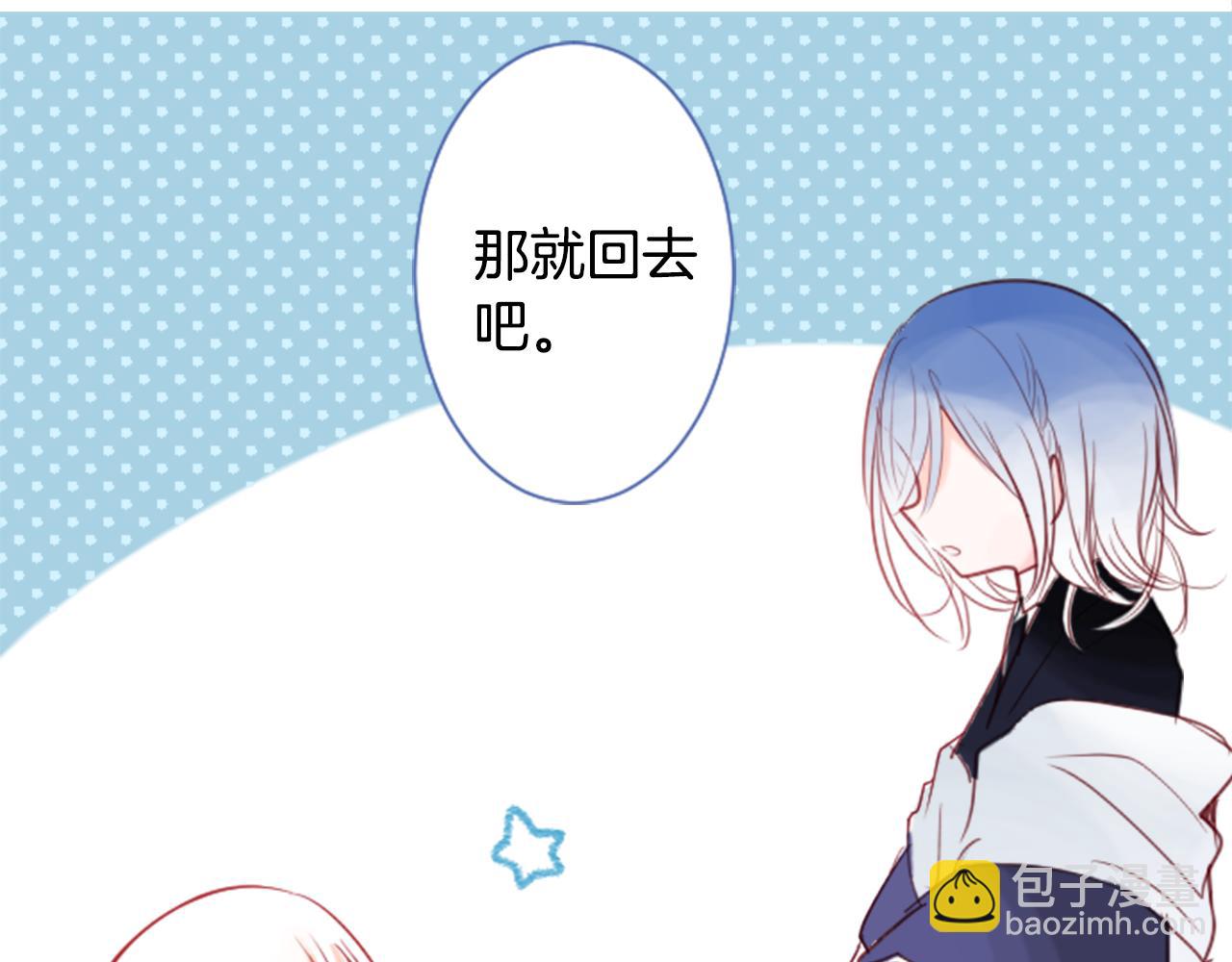 哥哥~請你收養喵 - 第27話 噴涌而出的星星糖子彈(2/3) - 5