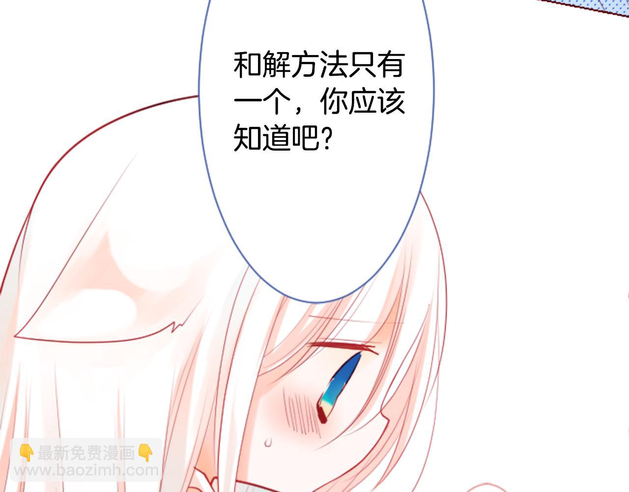 哥哥~請你收養喵 - 第27話 噴涌而出的星星糖子彈(2/3) - 4