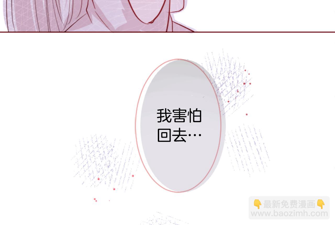 哥哥~請你收養喵 - 第27話 噴涌而出的星星糖子彈(2/3) - 6