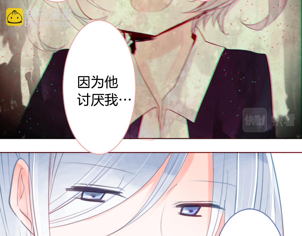 哥哥~請你收養喵 - 第27話 噴涌而出的星星糖子彈(2/3) - 8