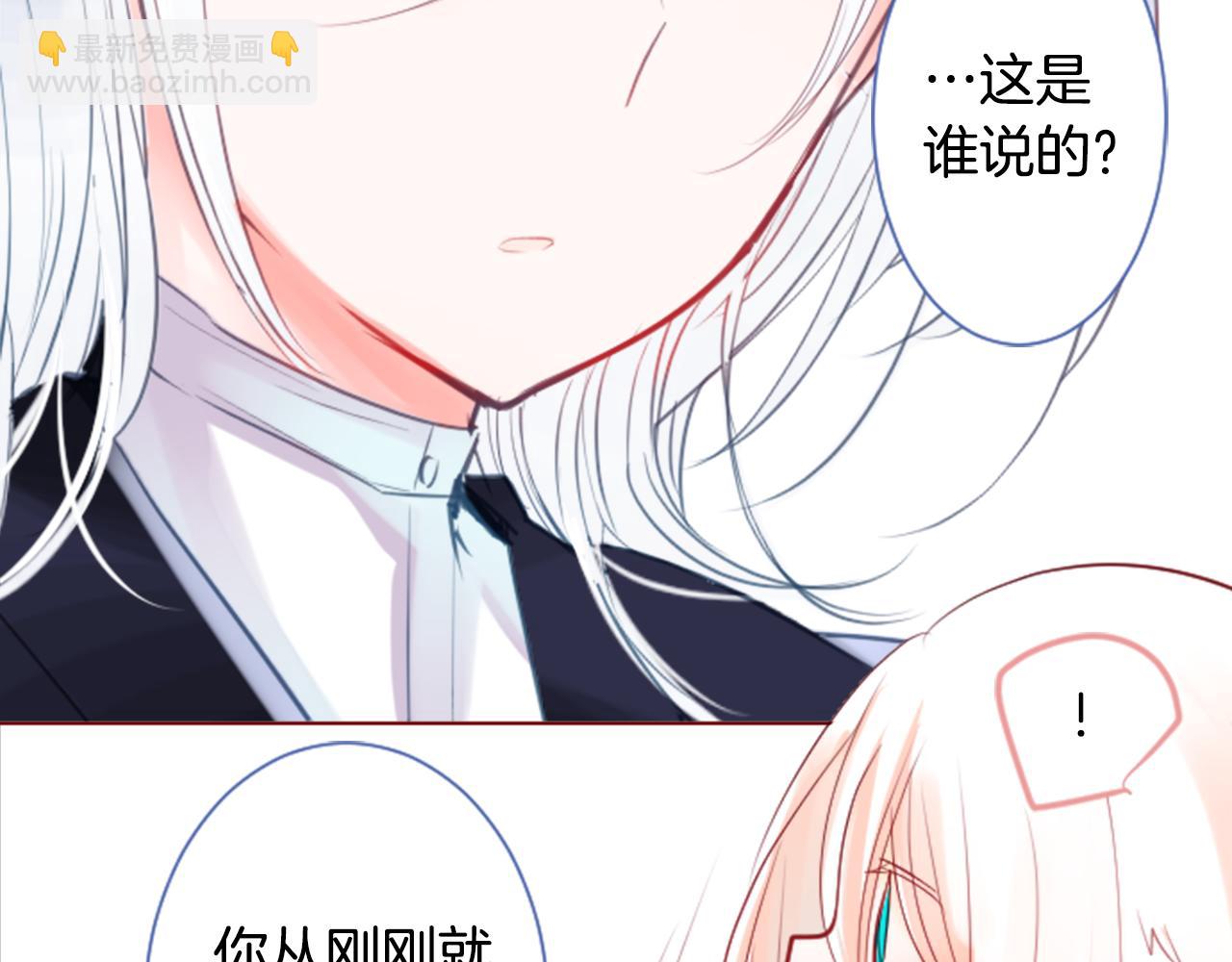 哥哥~請你收養喵 - 第27話 噴涌而出的星星糖子彈(2/3) - 1