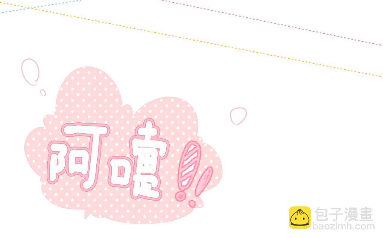 哥哥~請你收養喵 - 第27話 噴涌而出的星星糖子彈(2/3) - 4