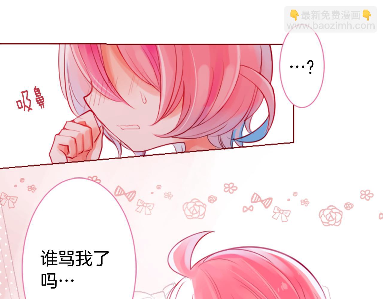 哥哥~請你收養喵 - 第27話 噴涌而出的星星糖子彈(2/3) - 5