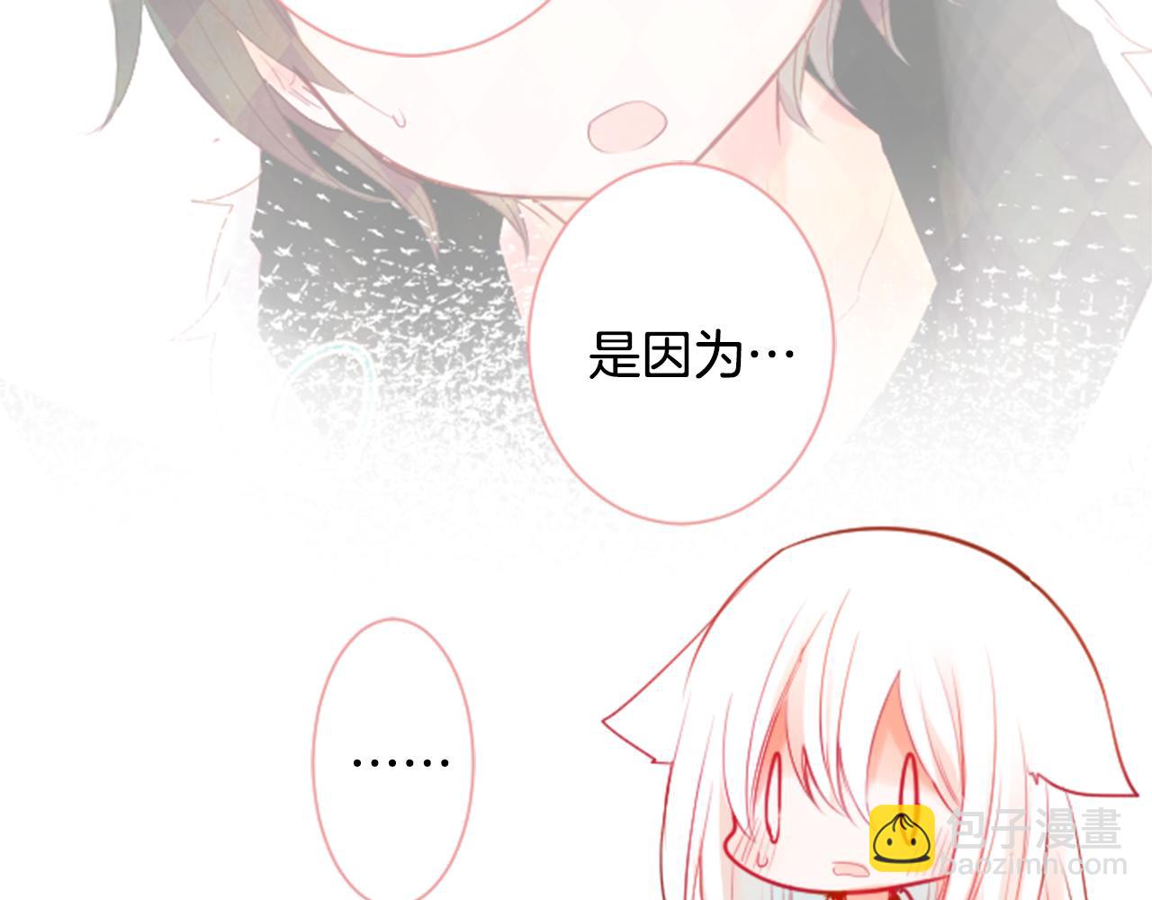 哥哥~請你收養喵 - 第27話 噴涌而出的星星糖子彈(2/3) - 6