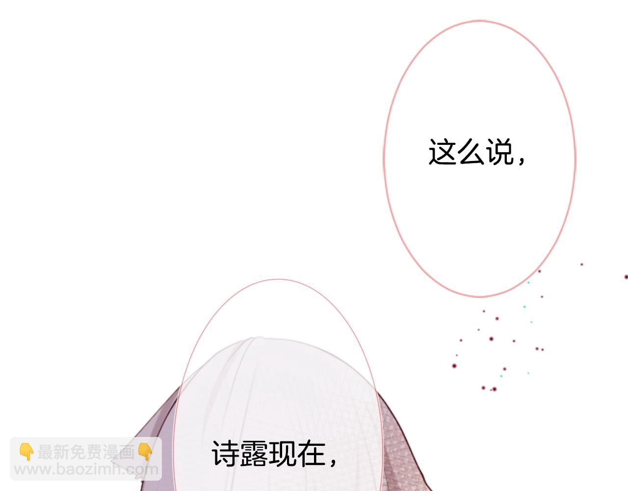 哥哥~請你收養喵 - 第27話 噴涌而出的星星糖子彈(2/3) - 3